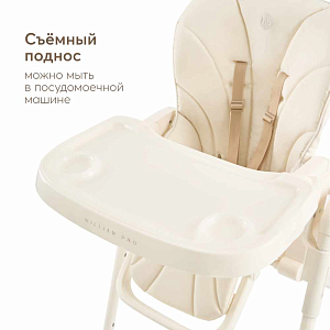 Стул для кормления Happy Baby "William pro", молочный